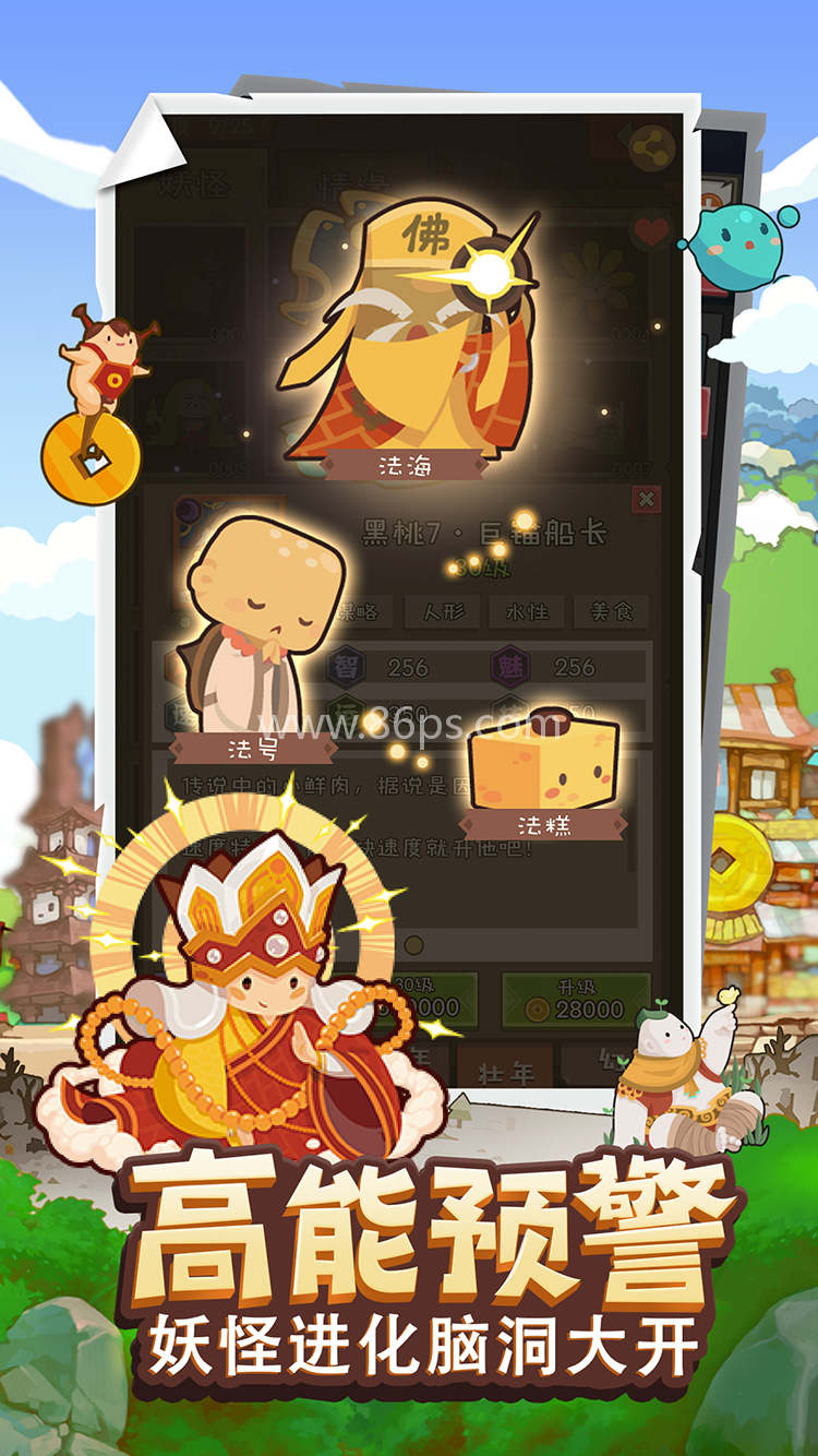 妖怪手帐