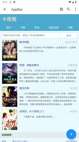 卡夜阁小说 卡夜阁小说