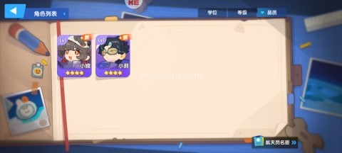 我是航天员 第5张图