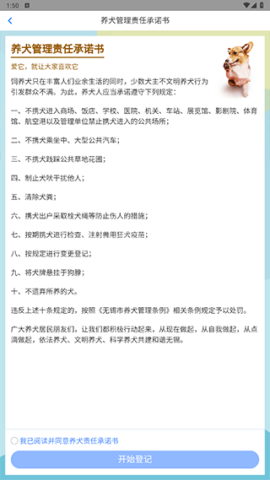 犬卫士 第2张图