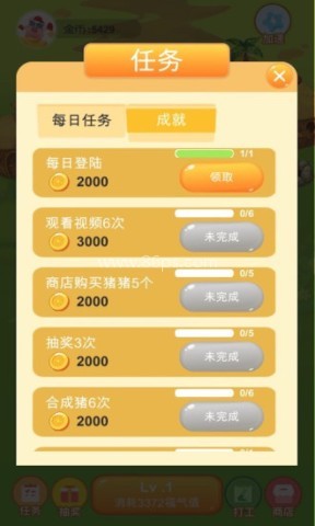 福气养猪场