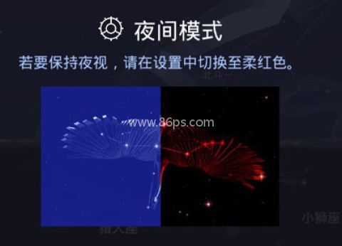 starwalk星空 第7张图