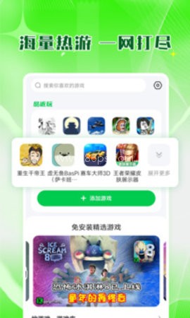 7723游戏盒旧版