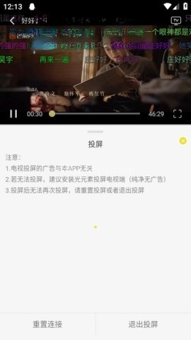 帧不戳4K影视 第3张图