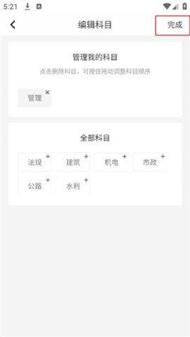 环球网校快题库 第7张图