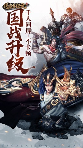 国战纪元福利版