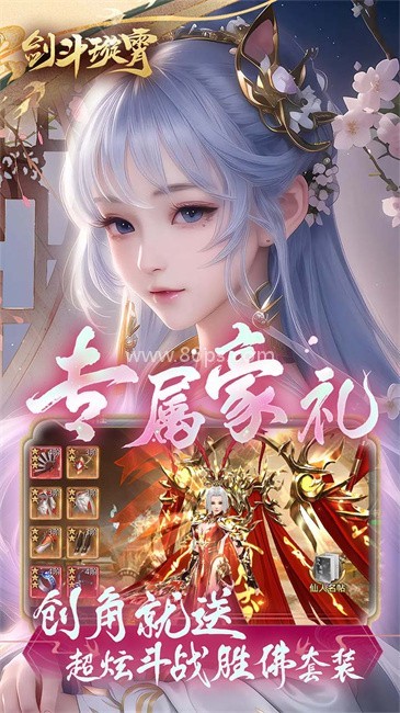剑斗璇霄