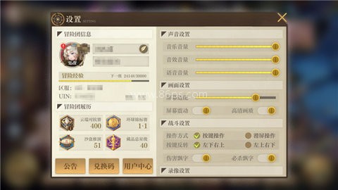 空之要塞启航