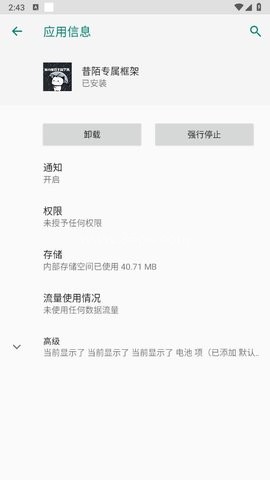昔陌专属框架 第2张图