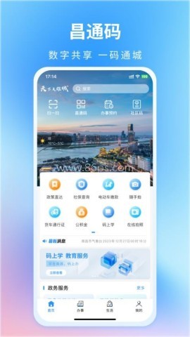昌通码最新版