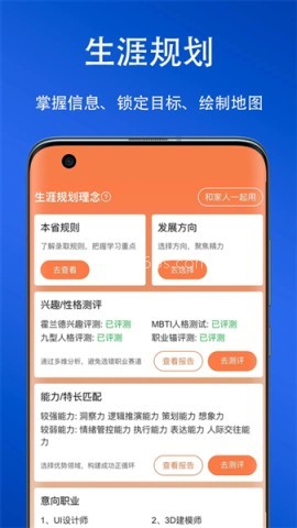 艺考志愿星