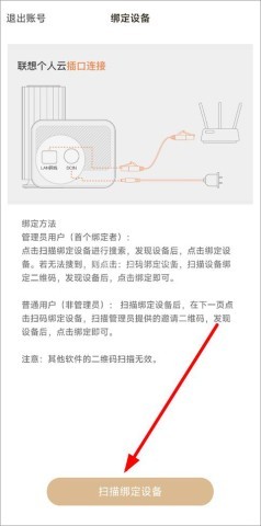 联想个人云 第2张图