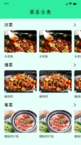 美味食谱 第2张图