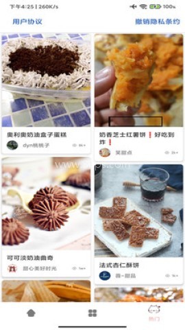 休闲食谱系统 第2张图