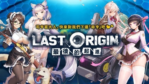 lastorigin
