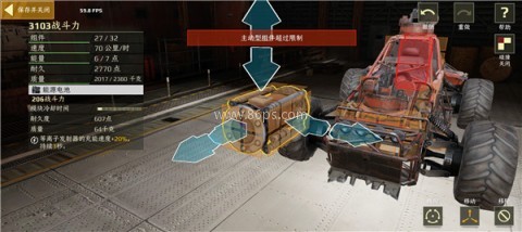 创世战车内置游戏菜单版 第8张图