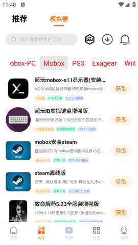 超玩游戏盒app