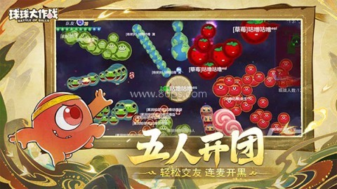 球球大作战驯龙团