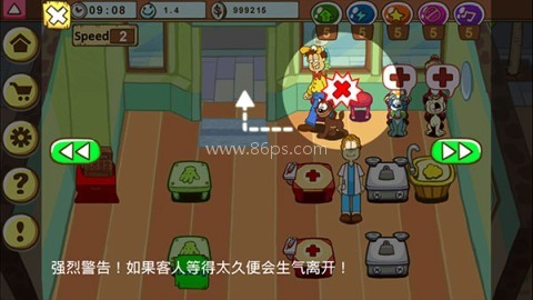 加菲猫的宠物医院 第3张图