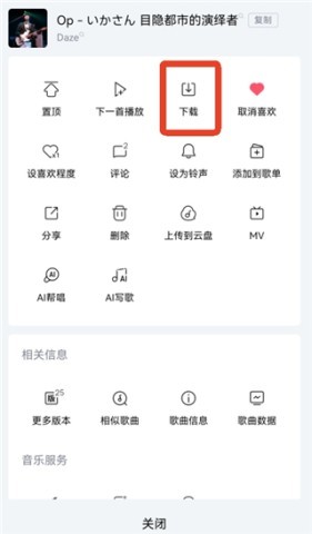 酷狗音乐旧版5.3.2 第2张图