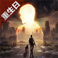 明日之后网易官方版
