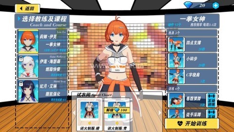 我的健身教练2定制版 第1张图
