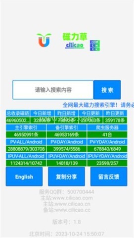 磁力草