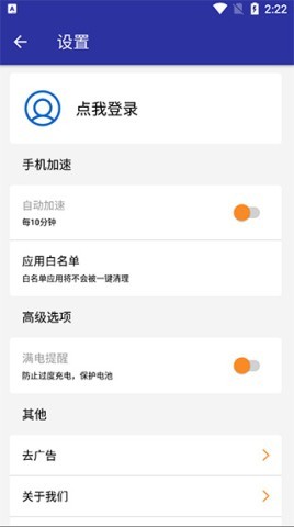 极强清理大师 第4张图