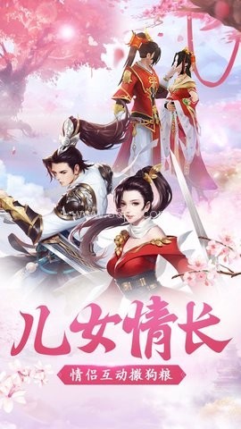 逸仙诀之仙剑奇缘 第1张图
