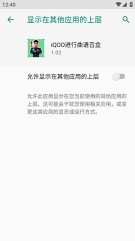 iQOO进行曲语音盒 iQOO进行曲语音盒