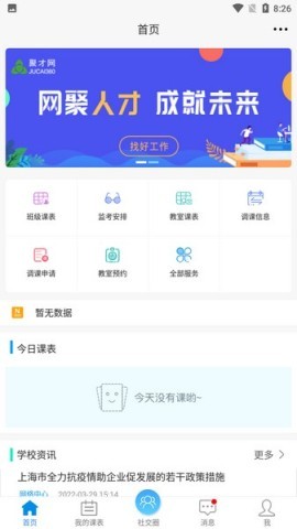 喜鹊儿309版本 第4张图