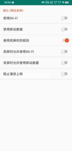 NetGuard 第1张图