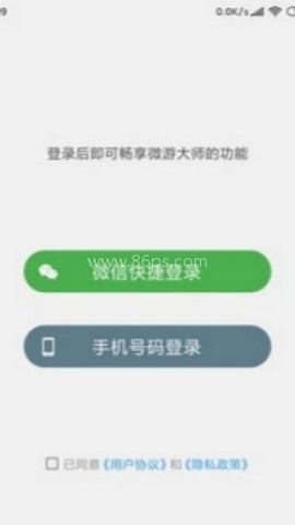 微游大师 第1张图