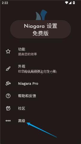 Niagara Launcher 第13张图