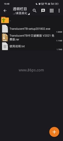 zarchiver pro橙色版 第3张图