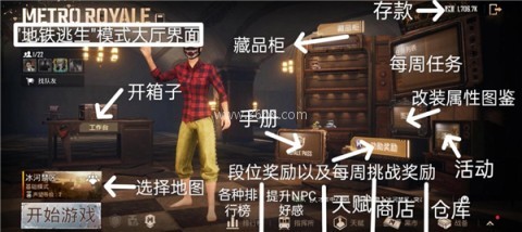 pubg1.7版 第11张图