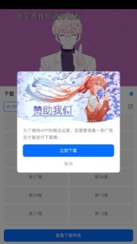 动漫共和国纯净版