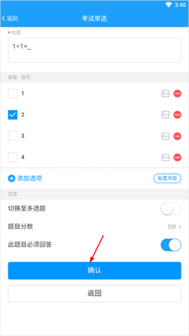 问卷星内邀版 第6张图
