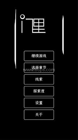 门里 门里