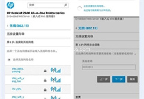 手机无线打印机 第5张图