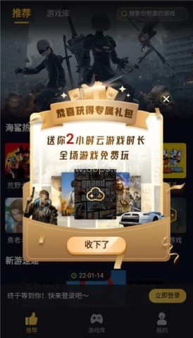 海鲨云游戏 海鲨云游戏