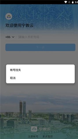 宁夏教育资源公共服务平台