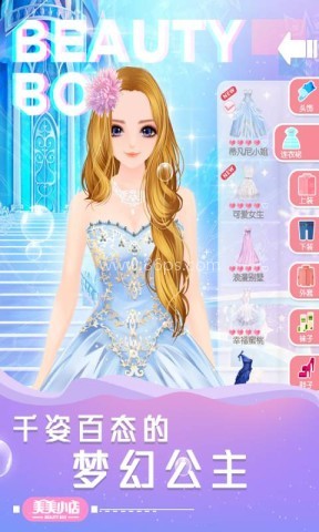 美美小店内置菜单版 第1张图
