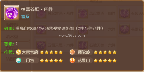 梦幻西游手机互通版 第6张图