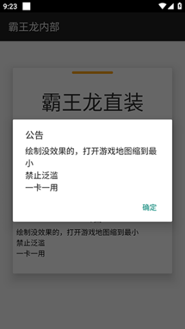 霸王龙直装 第2张图