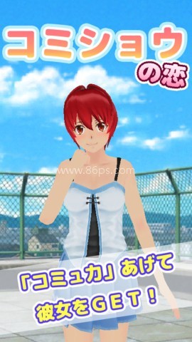 校园少女养成日记 第2张图