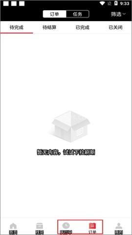 顺陆司机版安卓版下载