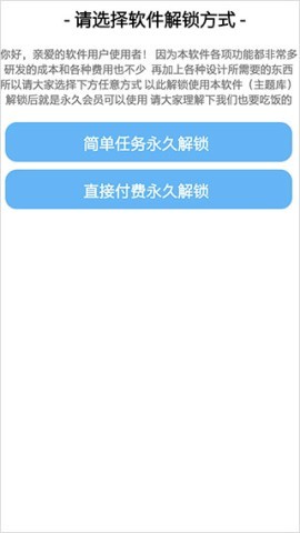 主题库Pro 第5张图