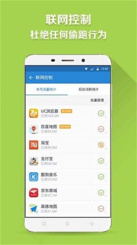 360流量卫士