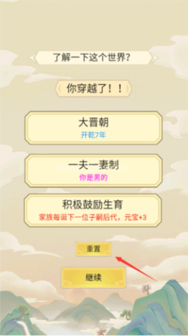 祖宗模拟器魔改版 第1张图
